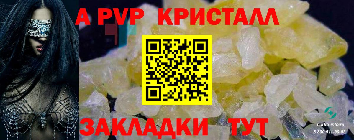 Муравленко  A-PVP СК КРИС  Alpha-PVP Соль  Вход с VPN 