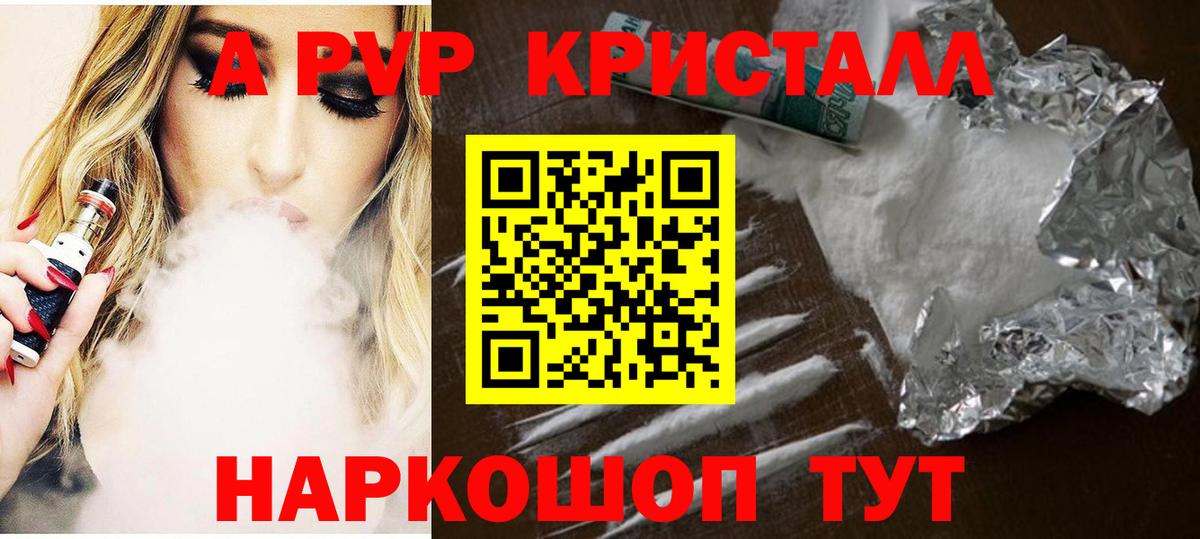 Alpha-PVP крисы CK Муравленко