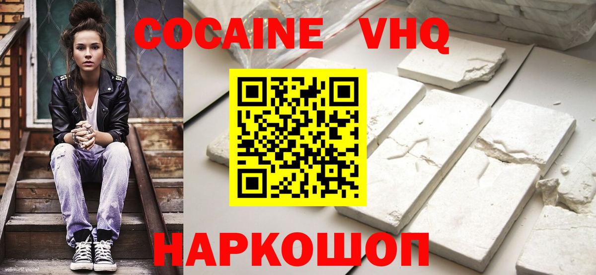 Кокаин VHQ  Кокаин Боливия  Муравленко  Вход с VPN 