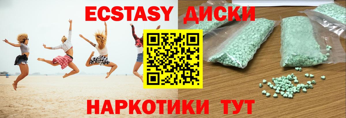 площадка состав  Вход с VPN  магазин продажи наркотиков  Муравленко  Ecstasy VHQ  Экстази 300 mg 