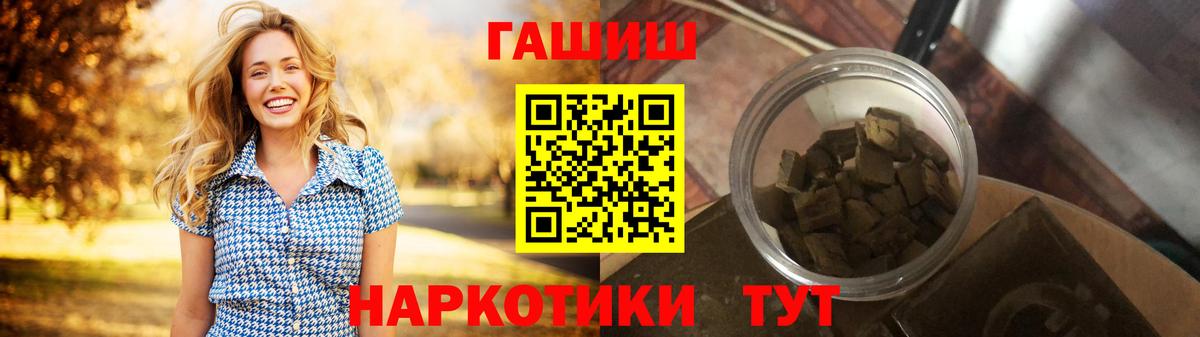 наркота  Гашиш хэш  ГАШИШ Ice-O-Lator  Вход с VPN  Муравленко 