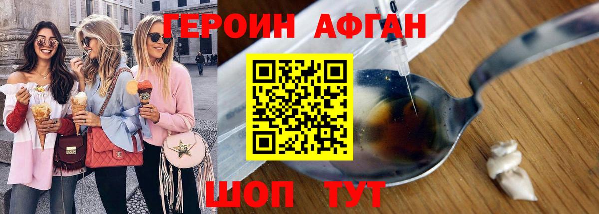 Героин гречка Муравленко