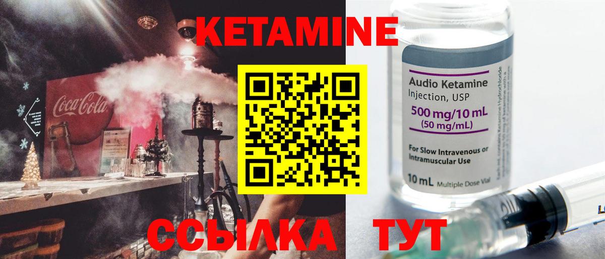 Кетамин ketamine Муравленко