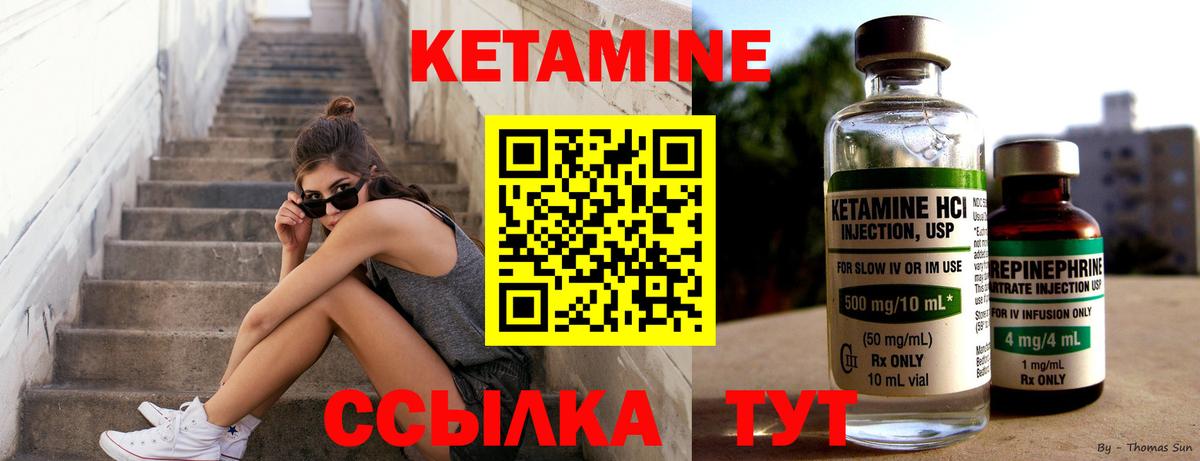 Кетамин ketamine  Кетамин ketamine  ссылка на мегу сайт  Муравленко  Вход с VPN 