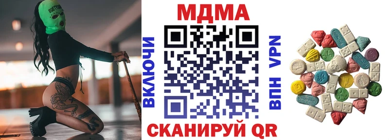 МДМА кристаллы  сколько стоит  Муравленко 