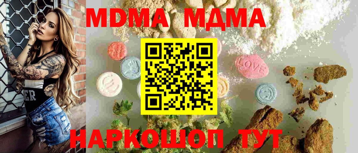 Муравленко  MDMA  Вход с VPN  MDMA Molly  МДМА кристаллы 