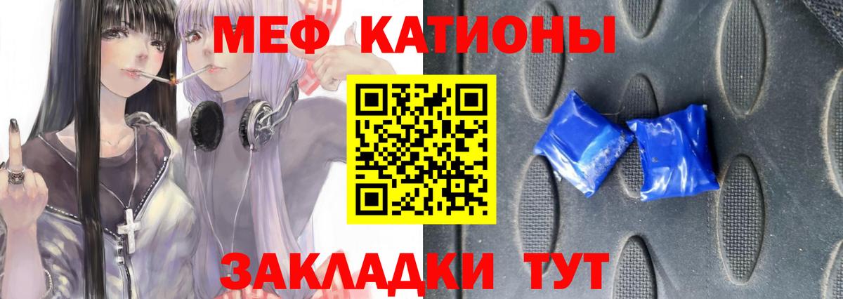 Мефедрон кристаллы Муравленко