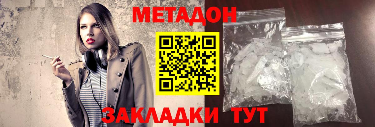 Метадон мёд  Вход с VPN  маркетплейс наркотические препараты  Муравленко 