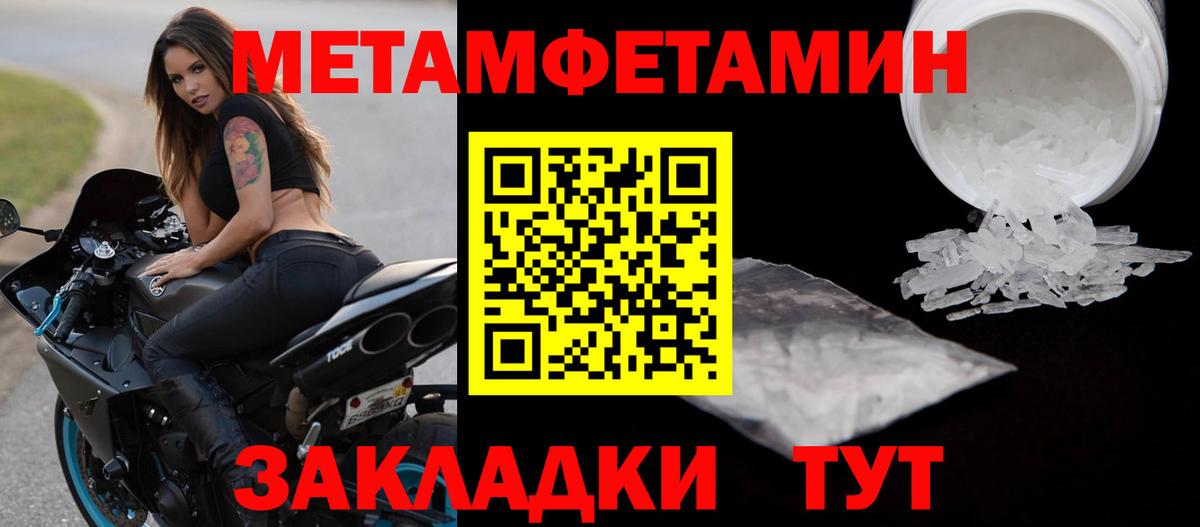 Метамфетамин Methamphetamine Муравленко
