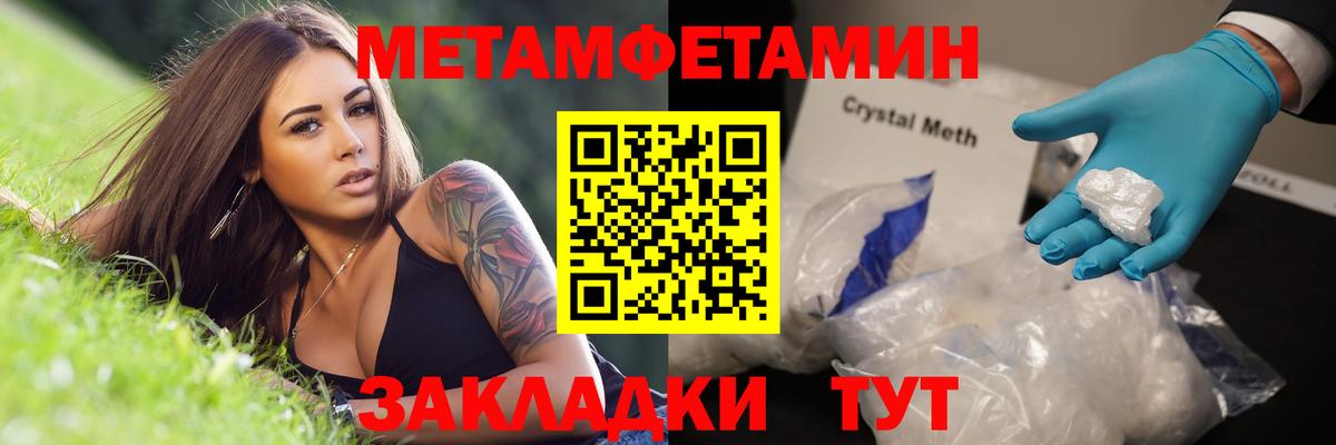 МЕТАМФЕТАМИН винт  Вход с VPN  Муравленко  Метамфетамин  МЕТАМФЕТАМИН винт 