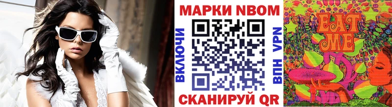 Марки NBOMe 1,8мг  Муравленко 