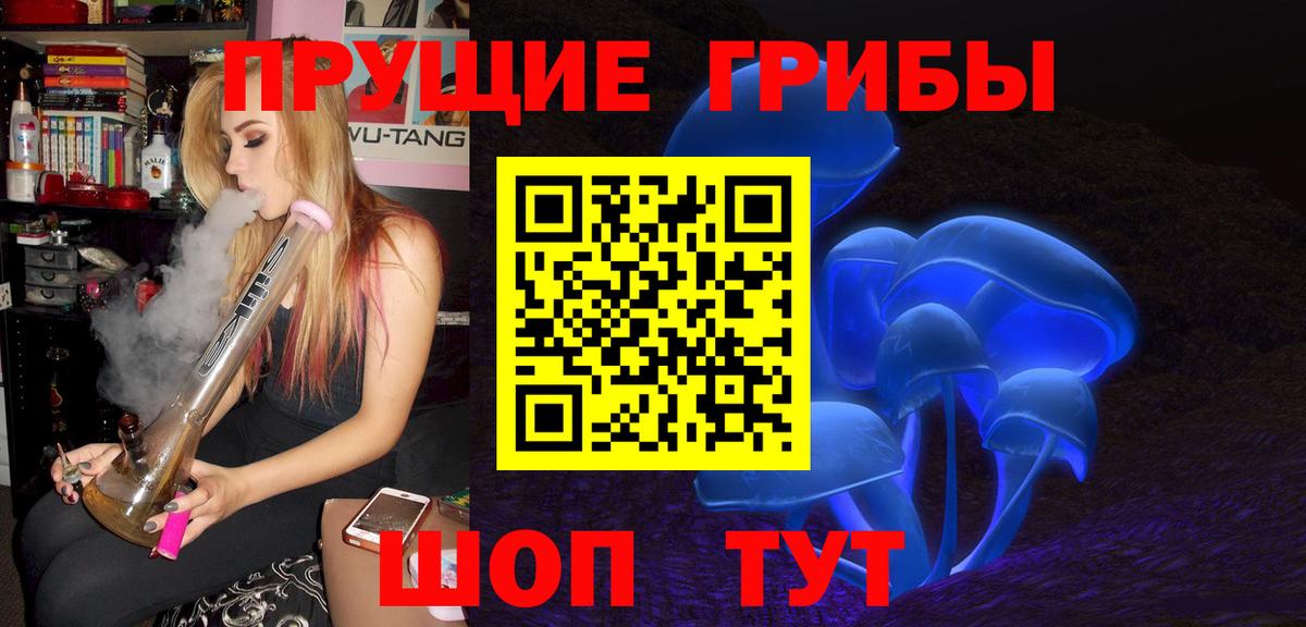 Галлюциногенные грибы мухоморы  Вход с VPN  Муравленко  Галлюциногенные грибы Magic Shrooms 