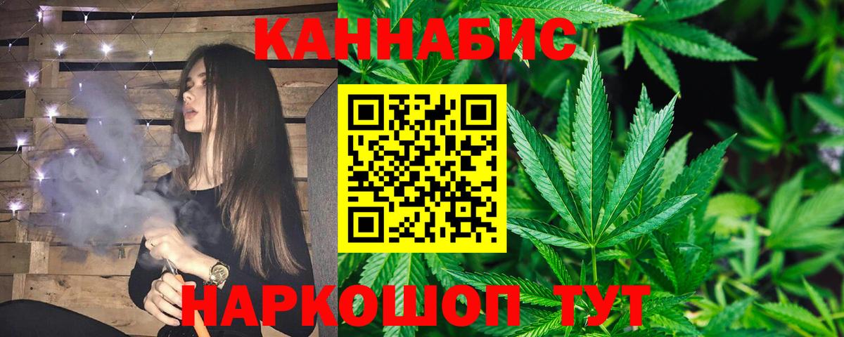 Бошки марихуана гибрид  Вход с VPN  Конопля конопля  Канабис Ganja  Муравленко 