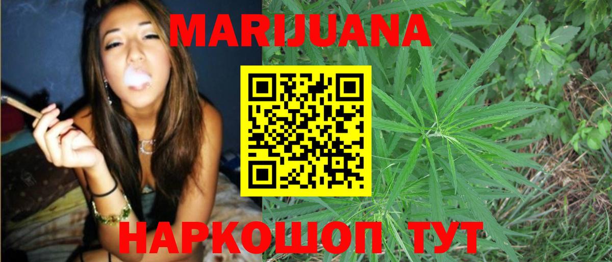 Конопля Ganja Муравленко